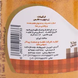 پودر زرد چوبه  آسان - 100 گرم