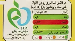 روغن کانولا اویلا - 1.8 گرم