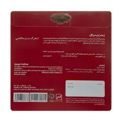 زعفران گلستان - 2.304 گرم
