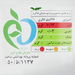 مربا توت فرنگی بیژن - 290 گرم