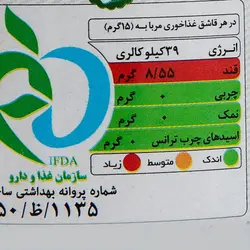 مربا به بیژن - 290 گرم