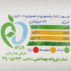 کشک بلو کاله - 200 گرم