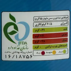 سس مایونز بیژن - 460 گرم