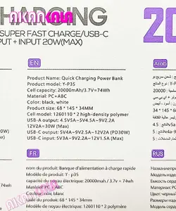 پاوربانک 20000 میلی آمپر YOSONDA مدل Y-P35 