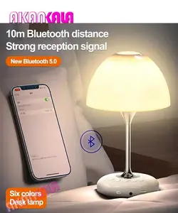 اسپیکر و چراغ خواب JY-85 “فروش عمده”