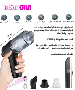جارو شارژی خودرو مدل YT-M2037 