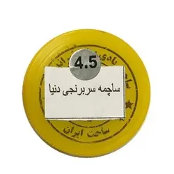 خرید ساچمه دنیا سربرنجی 4.5 |50| ایرگان کالا