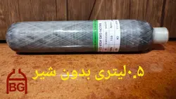 خرید کپسول کامپوزیت فیبرکربن آلسیف | Alsafe Carbon Fiber Composite PCP air Cylinder | ایرگان کالا