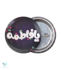 پیکسل یا فاطمه سلام الله علیها