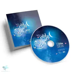 سی دی صوتی در مسیر ماه