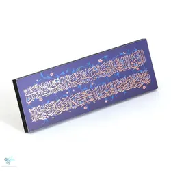 شاسی رومیزی دعای سلامتی امام زمان(عج)