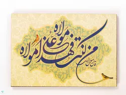 تابلو شاسی لمینت من کنت مولاه