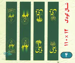 شال کودک