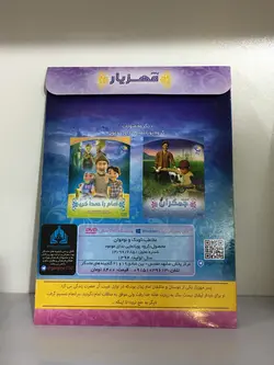 سی دی انیمیشن پسر مهزیار