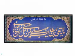 تابلو شاسی رومیزی ولایت 1