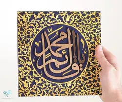 شاسی برجسته یا قائم آل محمد