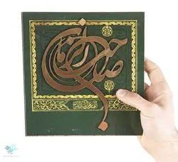 شاسی برجسته صاحب الزمان علیه السلام