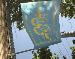 پرچم نانو علی ولی الله آبی