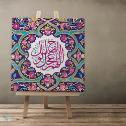 تابلو شاسی اللهم عجل لولیک الفرج