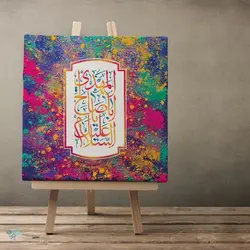 تابلو شاسی لمینت یا ابا صالح المهدی