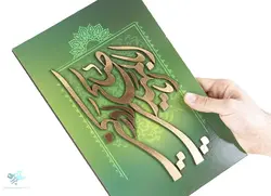 شاسی برجسته یا اباصالح المهدی ادرکنی