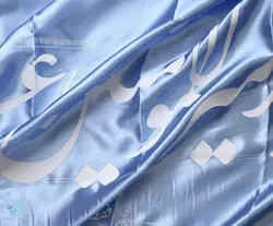 پرچم ساتن یا امیرالمومنین آبی روشن