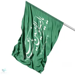 پرچم ساتن یا امیرالمومنین سبز