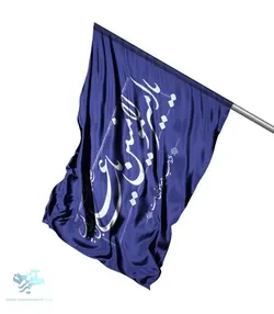 پرچم ساتن یا امیرالمومنین سورمه ای
