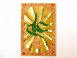 تابلو شاسی لنتیکولار علی علیه السلام