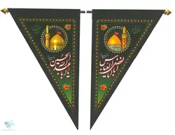 بیرق سه گوش دورو عزای امام حسین (ع)