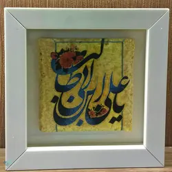قاب سنگی یا علی ابن ابی طالب