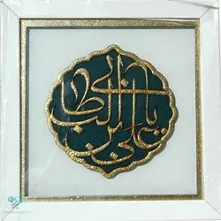 قاب معرق یا علی ابن ابی طالب