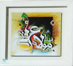 قاب با شاسی من كنت مولاه