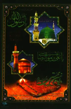 پرچم ۲۸ صفر