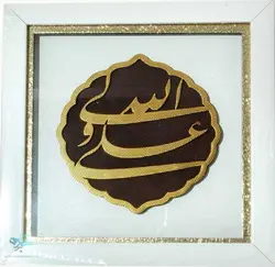 قاب معرق علی ولی الله