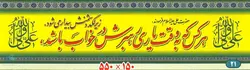 کتیبه 
