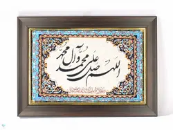 قاب بافت صلوات