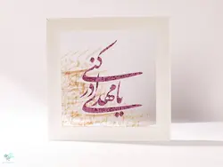چاپ مستقیم روی شیشه یا مهدی ادرکنی