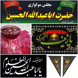 پکیج شماره ۱ محرم