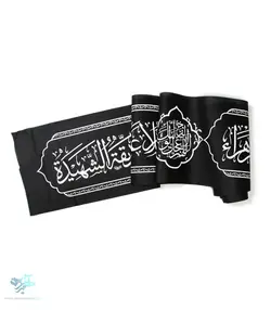 کتیبه دوره نانو فاطمیه ده متری