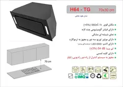 هود اخوان مدل H64-TG مخفی یکی از هود های با کیفیت - اخوان استور