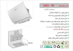 هود اخوان مدل H63-W مورب یکی از هود های با کیفیت - اخوان استور