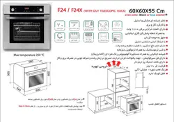 خرید فر گازی-برقی اخوان مدل F24 با بهترین قیمت | اخوان استور