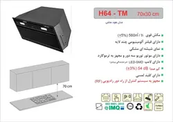 هود اخوان مدل H64-TM مخفی یکی از هود های با کیفیت - اخوان استور