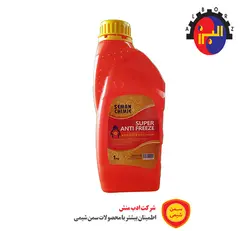 ضد یخ و ضد جوش سمن شیمی (Super Anti Freeze) | فروشگاه اینترنتی بازرگانی البرز