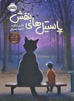 پاستیل های بنفش نشر پرتقال