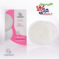 قیمت و خرید ارزان امروز ۲۱ تیر | پد سینه یکبار مصرف 30 عددی یومامی Umomy