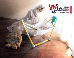 بهترین قیمت گهواره سنتی پرشین بانوج طرح لاوین پلاس در مرداد ۱۴۰۲