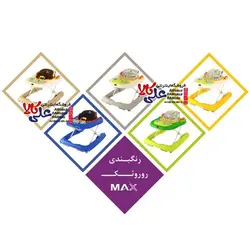 روروئک و واکر دلیجان مدل مکس Max