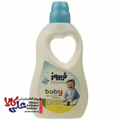 مایع لباسشویی آبی کودک فیروز مدل Baby مقدار 1 لیتر